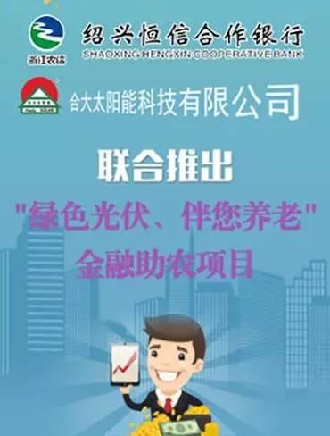 最新最全 | 全國18省市、99家銀行光伏貸（助你賺取陽光收益）