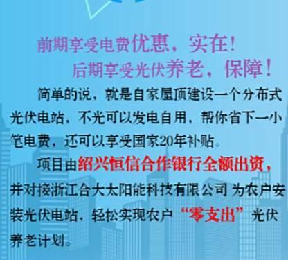 最新最全 | 全國18省市、99家銀行光伏貸（助你賺取陽光收益）