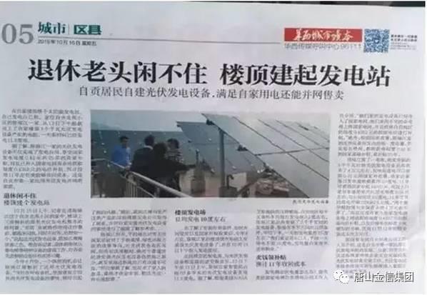 光伏養老在各地，當下正流行！