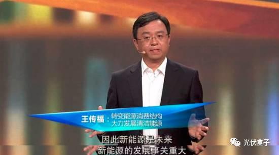 比亞迪董事長(zhǎng)王傳福央視開(kāi)講:在中國(guó)1%的沙漠上鋪滿太陽(yáng)能電池板,足夠13億人使用 比亞迪董事長(zhǎng)王傳福央視開(kāi)講:在中國(guó)1%的沙漠上鋪滿太陽(yáng)能電池板,足夠13億人使用