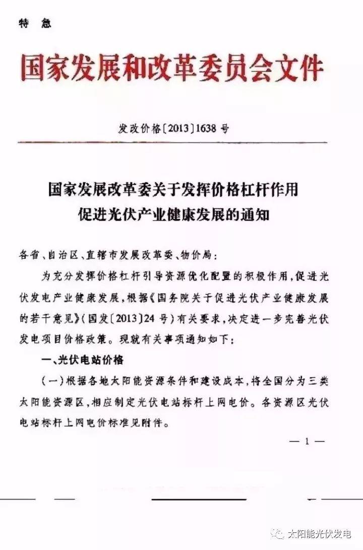 關注 | 國家大力支持，央視頻頻報道！有些地方卻以這些理由不再審批并網光伏電站
