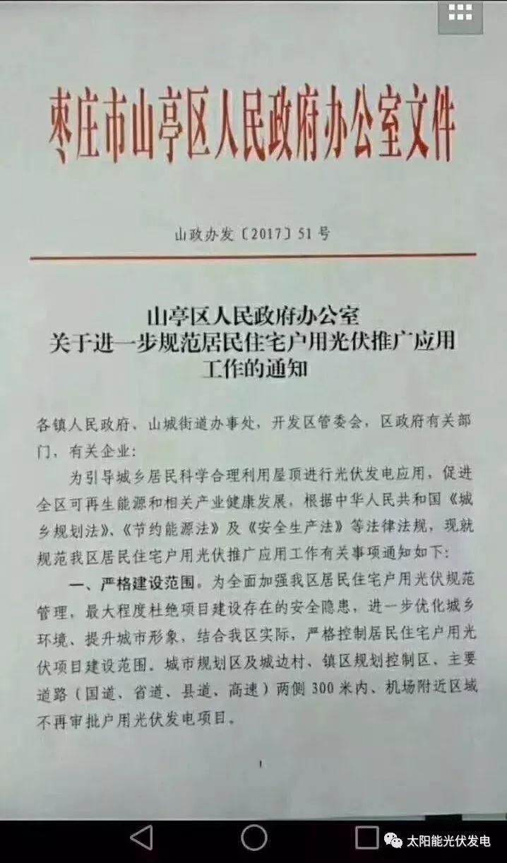 關注 | 國家大力支持，央視頻頻報道！有些地方卻以這些理由不再審批并網光伏電站