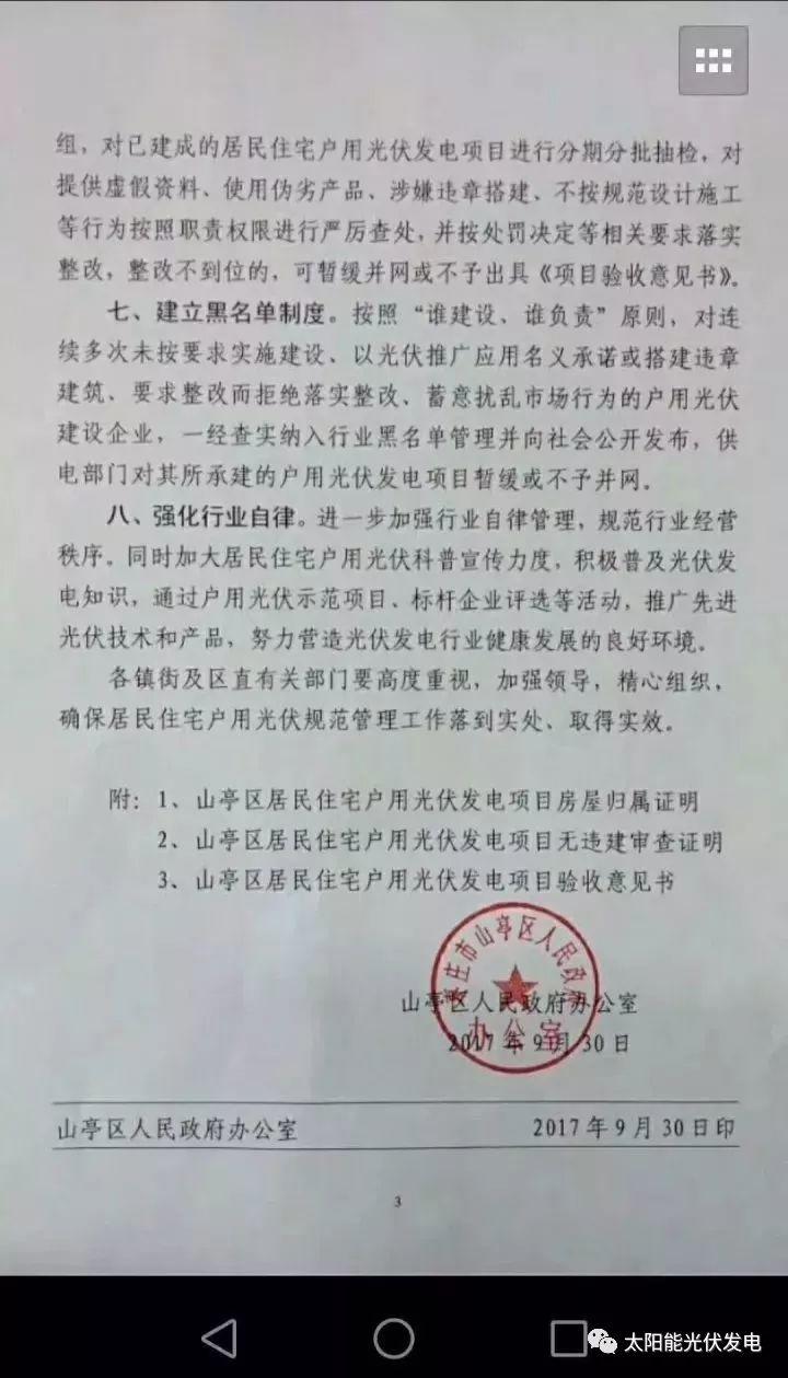 關注 | 國家大力支持，央視頻頻報道！有些地方卻以這些理由不再審批并網光伏電站