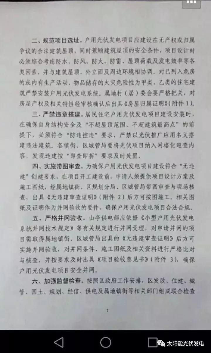 關注 | 國家大力支持，央視頻頻報道！有些地方卻以這些理由不再審批并網光伏電站