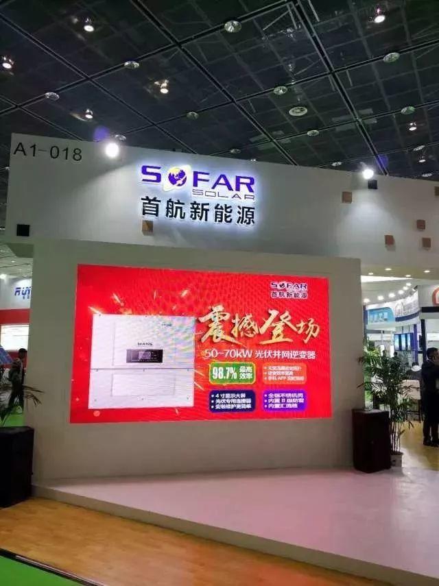 現(xiàn)場直擊2017CREC，名企風采無限，光伏新品重磅推出！