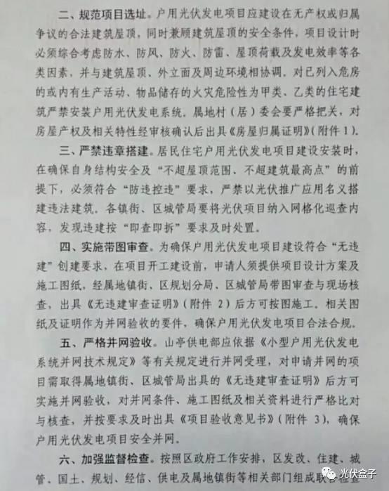 爭議 | 光伏發電有些地方不再審批,有些地方還在支持安裝?究竟是什么情況? 爭議 | 光伏發電有些地方不再審批,有些地方還在支持安裝?究竟是什么情況?
