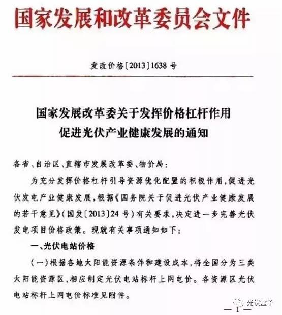 爭議 | 光伏發電有些地方不再審批,有些地方還在支持安裝?究竟是什么情況? 爭議 | 光伏發電有些地方不再審批,有些地方還在支持安裝?究竟是什么情況?