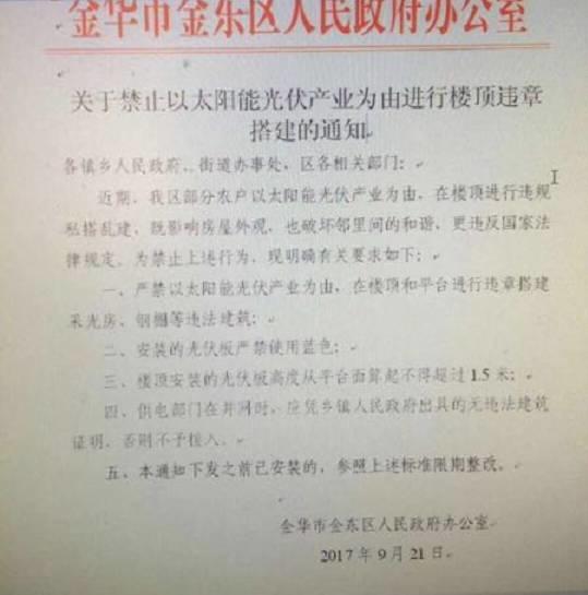 爭議 | 光伏發電有些地方不再審批，有些地方還在支持安裝？究竟是什么情況？