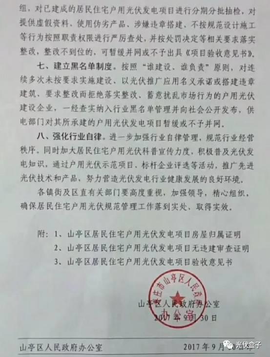 爭議 | 光伏發電有些地方不再審批,有些地方還在支持安裝?究竟是什么情況? 爭議 | 光伏發電有些地方不再審批,有些地方還在支持安裝?究竟是什么情況?