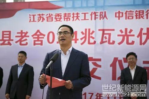 中信銀行：光伏扶貧讓農戶每年增收80萬