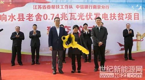 中信銀行：光伏扶貧讓農戶每年增收80萬