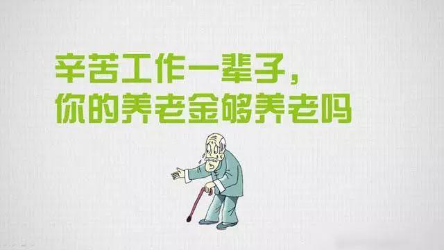 養(yǎng)老金缺口越來越大，用光伏來養(yǎng)老特別有保障！！
