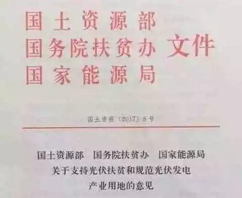 用地、指標、貸款、補貼…近期光伏行業發生了什么？有沒有你不知道的？