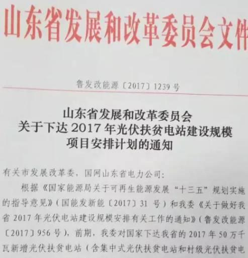 用地、指標、貸款、補貼…近期光伏行業發生了什么？有沒有你不知道的？