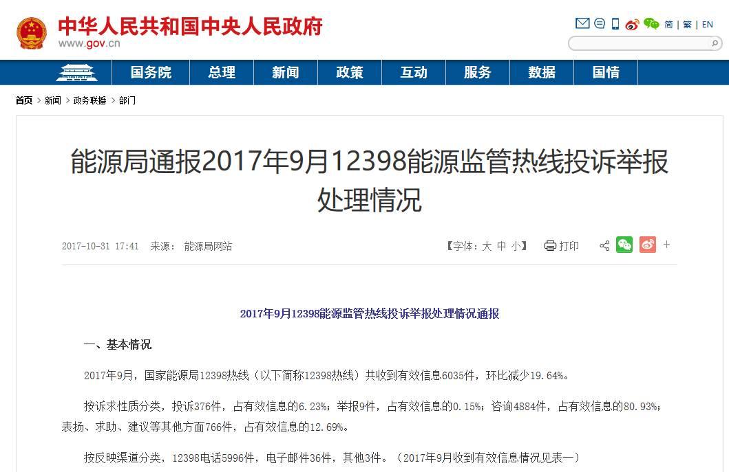 用地、指標、貸款、補貼…近期光伏行業發生了什么？有沒有你不知道的？