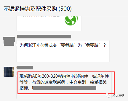 如何避免買到“毒瘤”似的光伏設備,老百姓到底該如何提防? 如何避免買到“毒瘤”似的光伏設備,老百姓到底該如何提防?