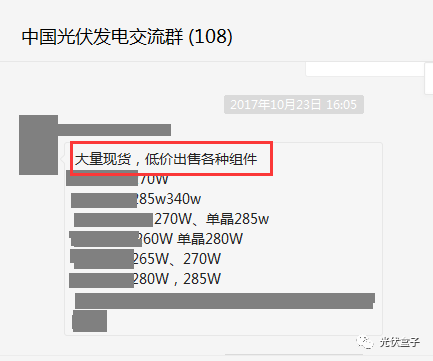如何避免買到“毒瘤”似的光伏設備,老百姓到底該如何提防? 如何避免買到“毒瘤”似的光伏設備,老百姓到底該如何提防?