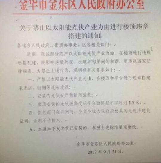 爭議 | 有些地方不再審批建光伏電站！光伏電站到底是不是違建？