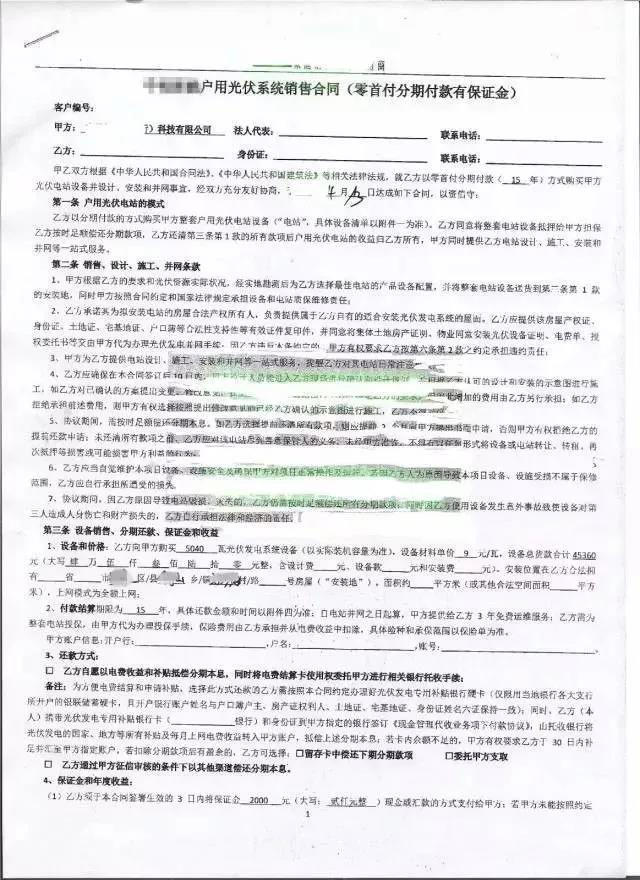 零首付免費建戶用光伏電站，究竟是餡餅還是陷阱？