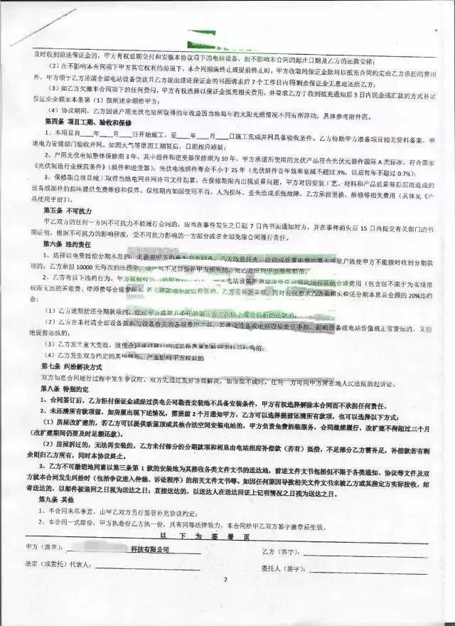 零首付免費建戶用光伏電站，究竟是餡餅還是陷阱？