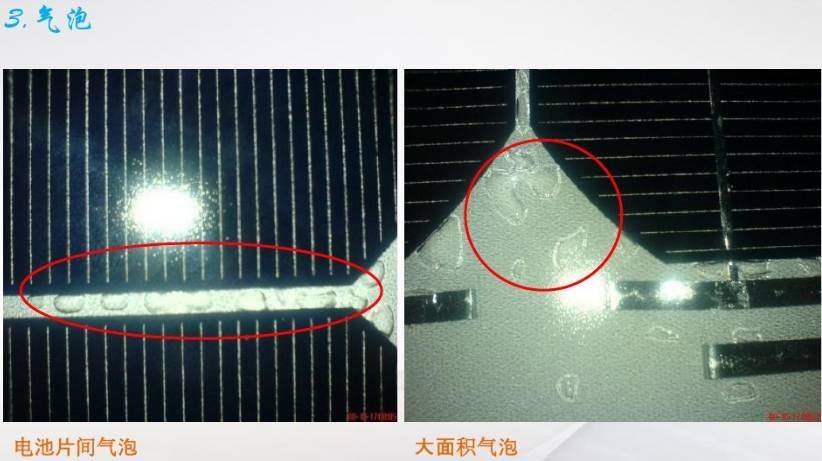 懷疑組件有問題？光伏組件不良圖片解析匯總給你答案