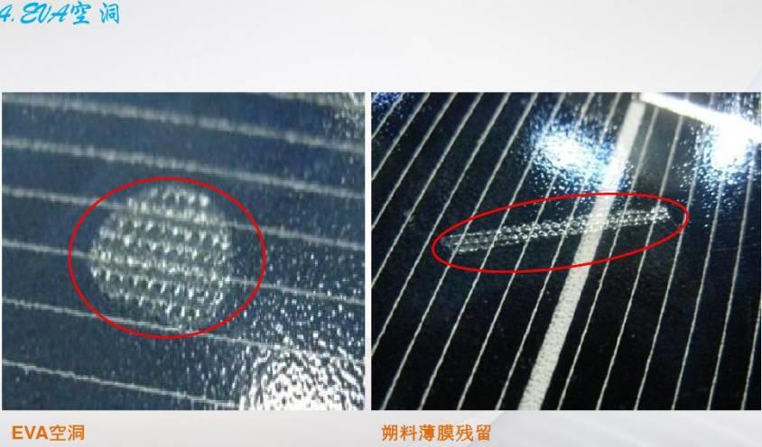 懷疑組件有問題？光伏組件不良圖片解析匯總給你答案