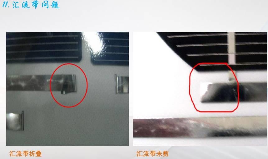 懷疑組件有問題？光伏組件不良圖片解析匯總給你答案
