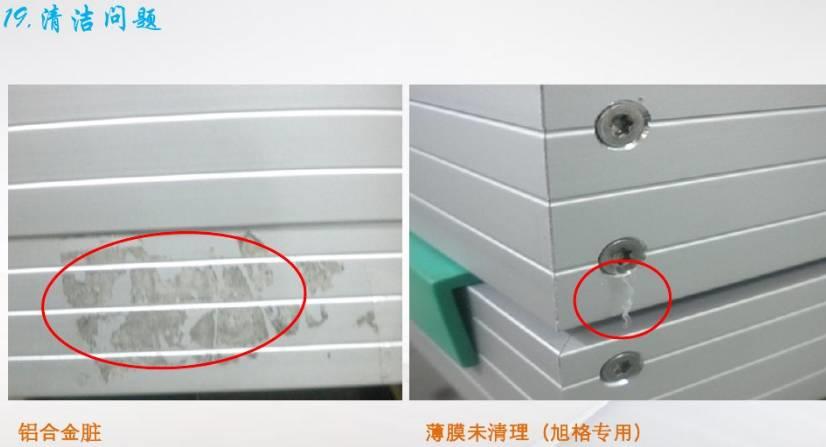 懷疑組件有問題？光伏組件不良圖片解析匯總給你答案