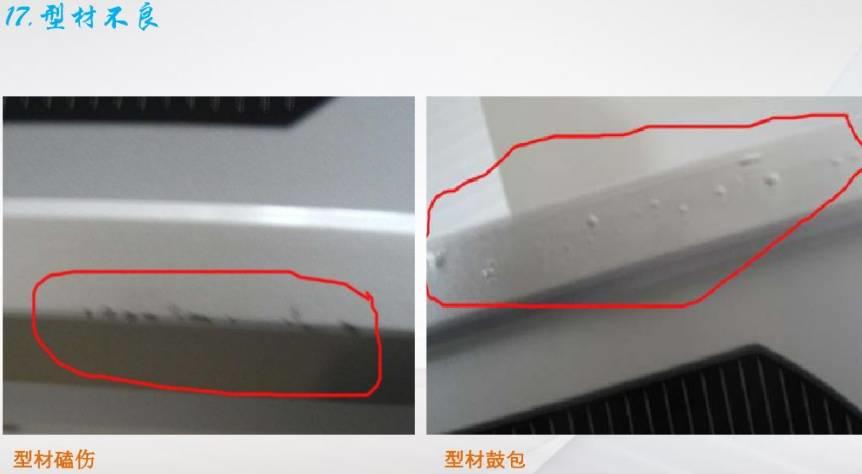 懷疑組件有問題？光伏組件不良圖片解析匯總給你答案