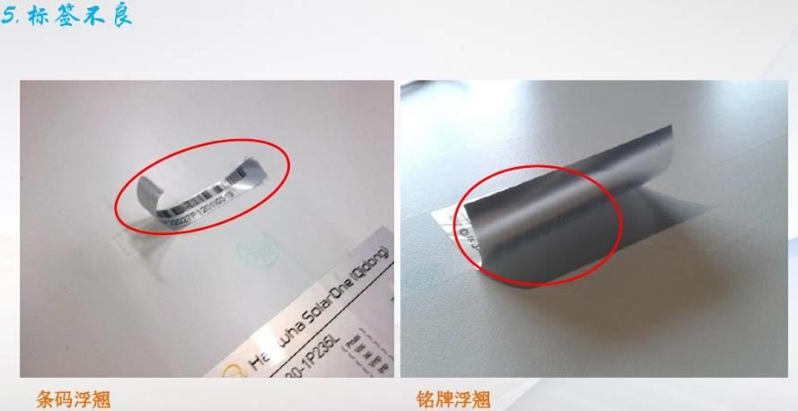 懷疑組件有問題？光伏組件不良圖片解析匯總給你答案