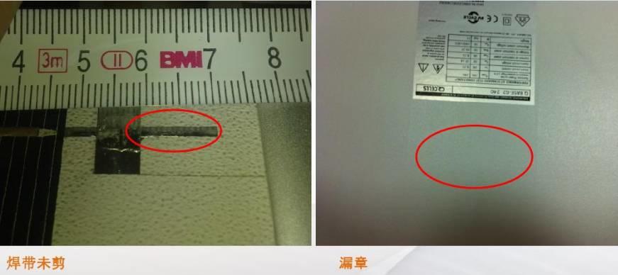 懷疑組件有問題？光伏組件不良圖片解析匯總給你答案