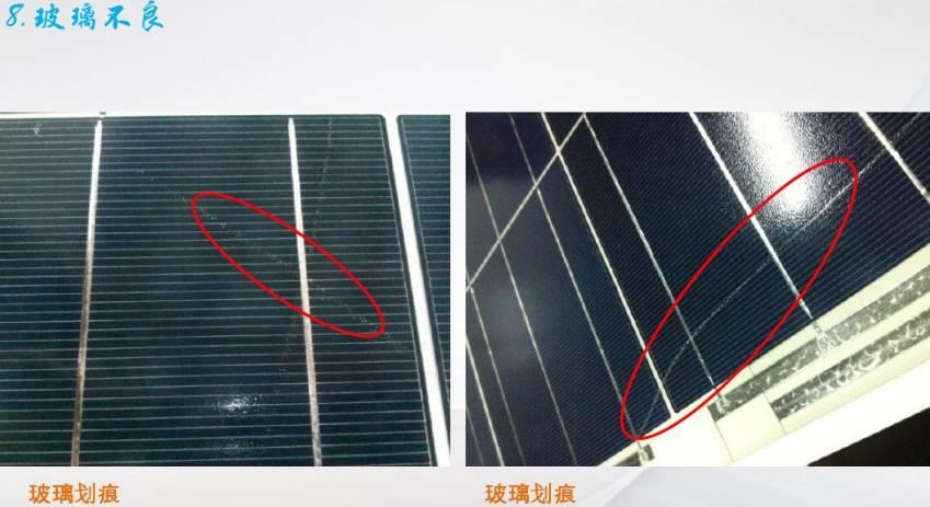 懷疑組件有問題？光伏組件不良圖片解析匯總給你答案