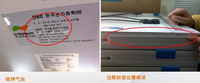 懷疑組件有問題？光伏組件不良圖片解析匯總給你答案