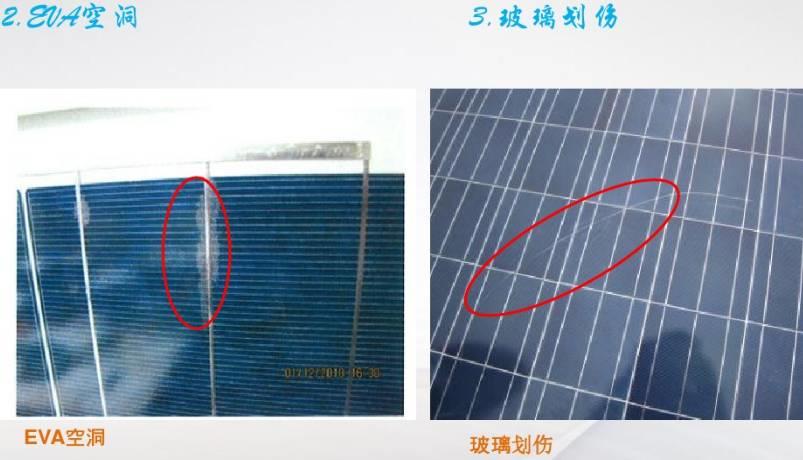 懷疑組件有問題？光伏組件不良圖片解析匯總給你答案