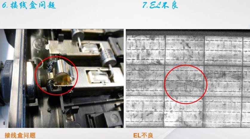 懷疑組件有問題？光伏組件不良圖片解析匯總給你答案