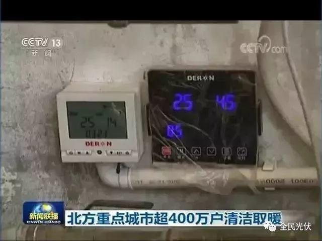 財政部撥款158億補貼電取暖！今冬光伏發電取暖的補貼拿到手軟