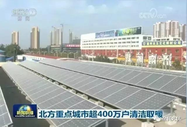 財政部撥款158億補貼電取暖！今冬光伏發電取暖的補貼拿到手軟