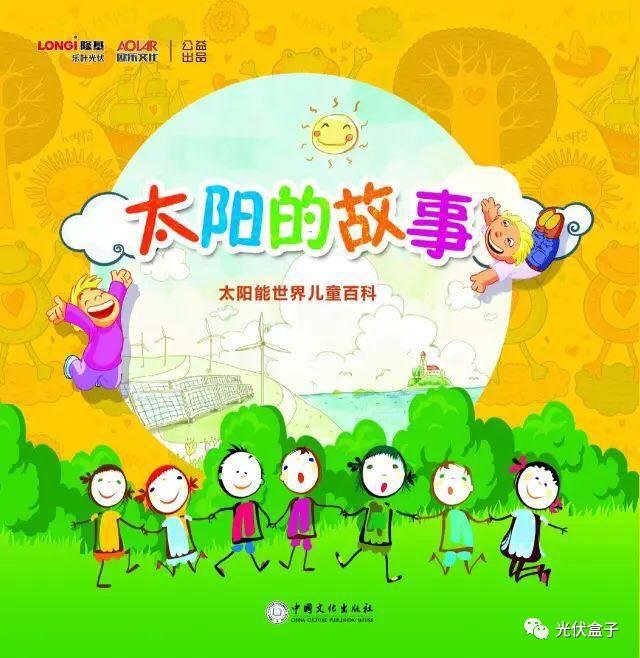 這可能是2017年光伏圈最暖心推文——總有人在偷偷愛著你