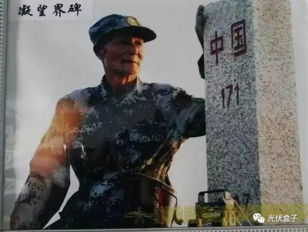 這可能是2017年光伏圈最暖心推文——總有人在偷偷愛著你