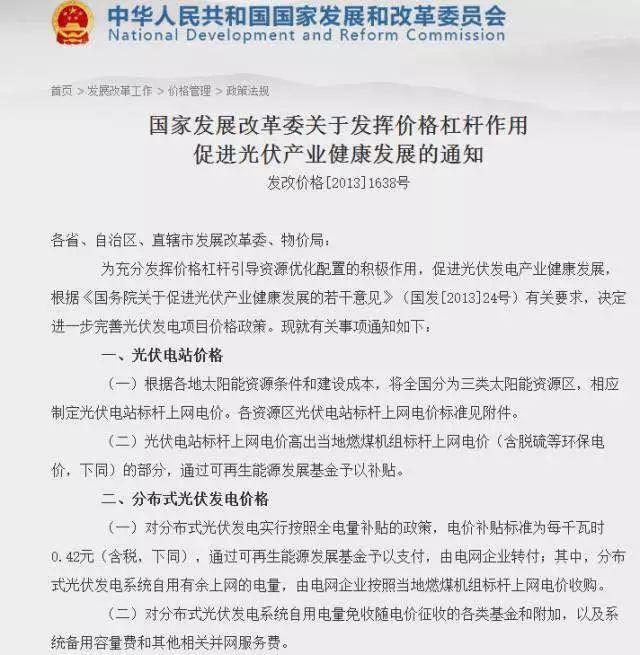 追蹤 | 國家光伏補貼20年不變！法院宣判：經銷商不存在欺詐！