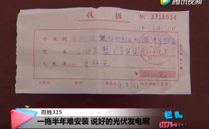 扎心 一拖半年難安裝 說好的光伏發電呢？