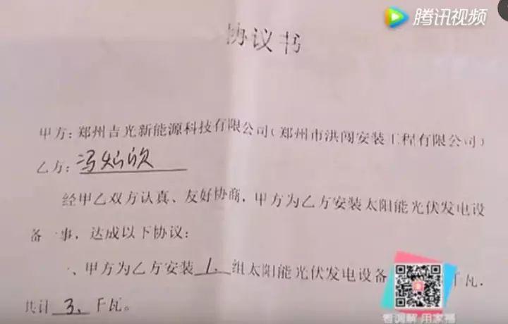 扎心 一拖半年難安裝 說好的光伏發電呢？