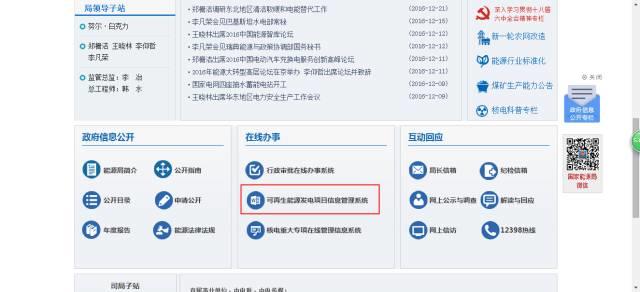 你知道嗎？不登記的分布式光伏項目將來拿不到補貼！