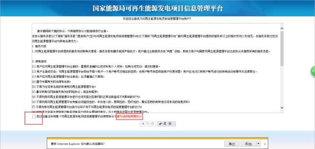你知道嗎？不登記的分布式光伏項目將來拿不到補貼！