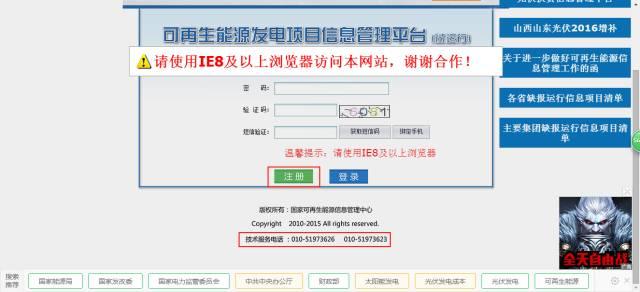 你知道嗎？不登記的分布式光伏項目將來拿不到補貼！