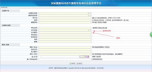 你知道嗎？不登記的分布式光伏項目將來拿不到補貼！