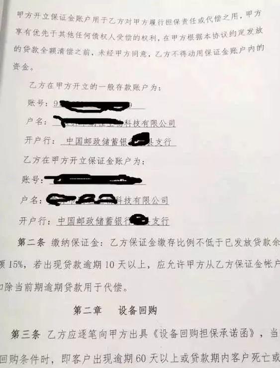 正解光伏貸，公司與銀行簽定的“光伏貸協議書”究竟是啥樣的