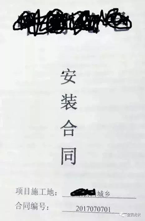 正解光伏貸，公司與銀行簽定的“光伏貸協議書”究竟是啥樣的