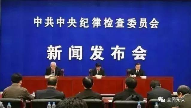 政府強制拆遷可構成犯罪！光伏電站遇到拆遷一定要看（附舉報電話和地址）