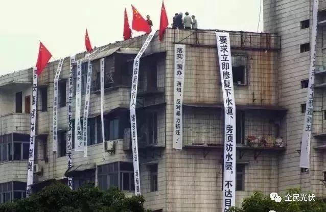 政府強制拆遷可構成犯罪！光伏電站遇到拆遷一定要看（附舉報電話和地址）
